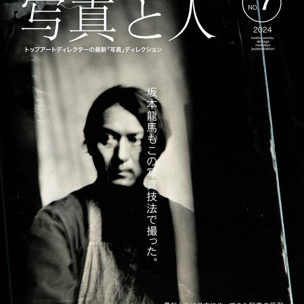 写真と人 - Exploring the Human Connection Through Photography